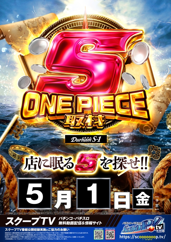 Durham S-1の最新情報画像