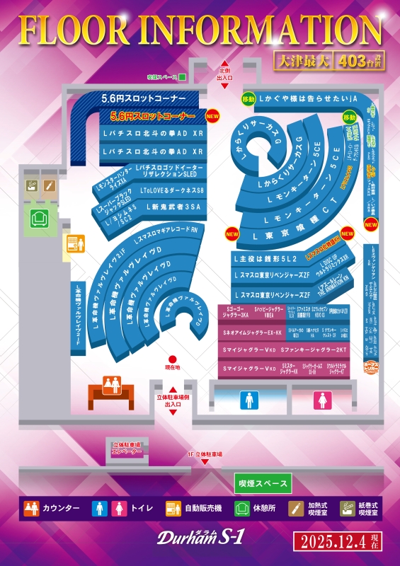 Durham S-1の最新情報画像