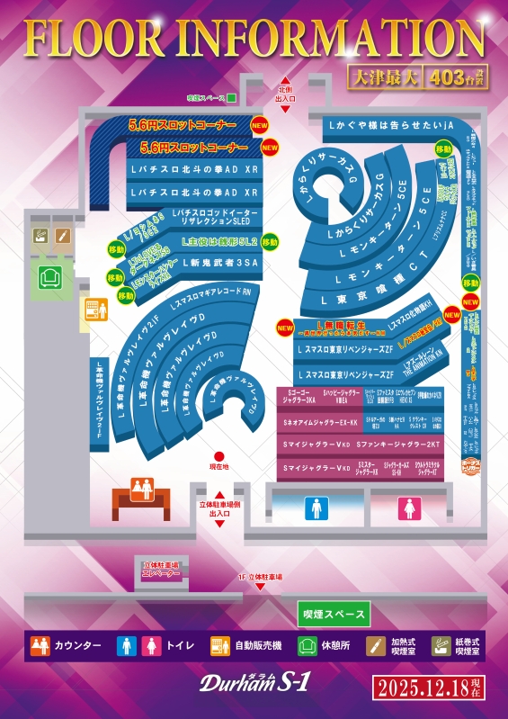 Durham S-1の最新情報画像