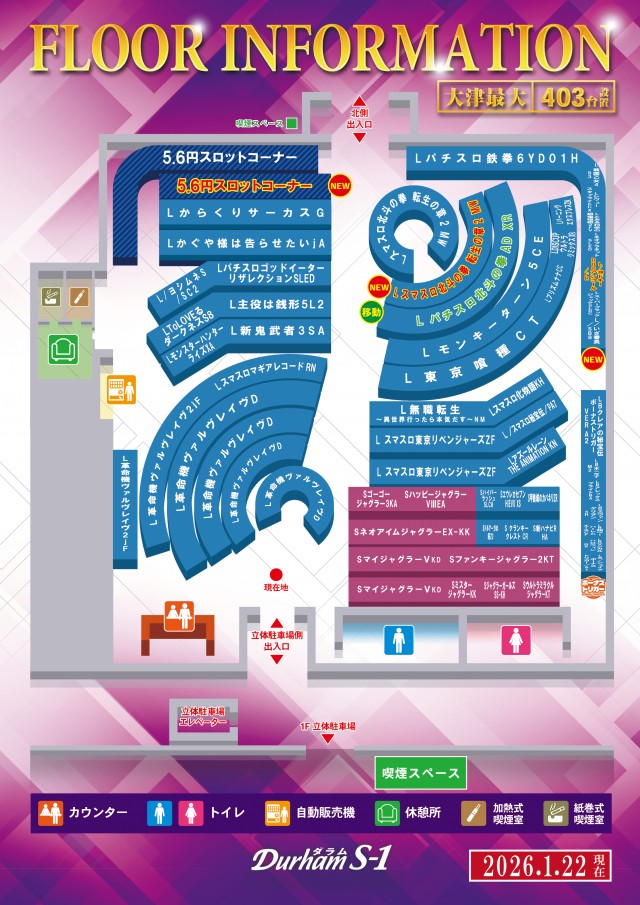 Durham S-1の最新情報画像