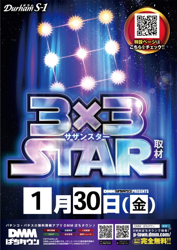 Durham S-1の最新情報画像