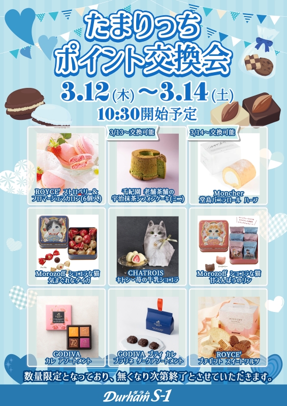 Durham S-1の最新情報画像