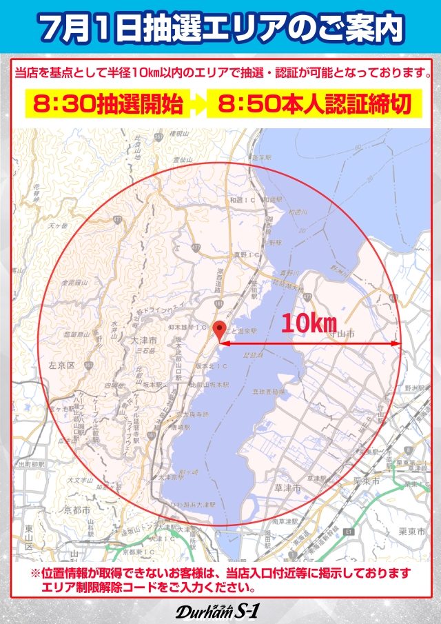 Durham S-1の最新情報画像