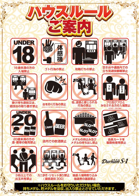 Durham S-1の最新情報画像
