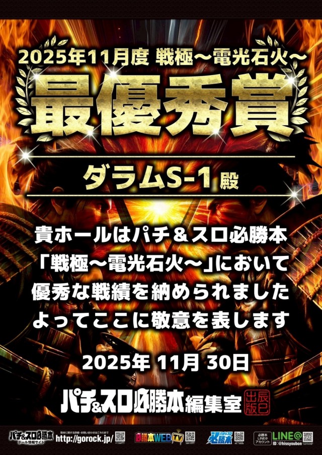 Durham S-1の最新情報画像