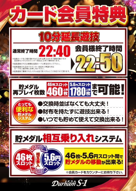 Durham S-1の最新情報画像