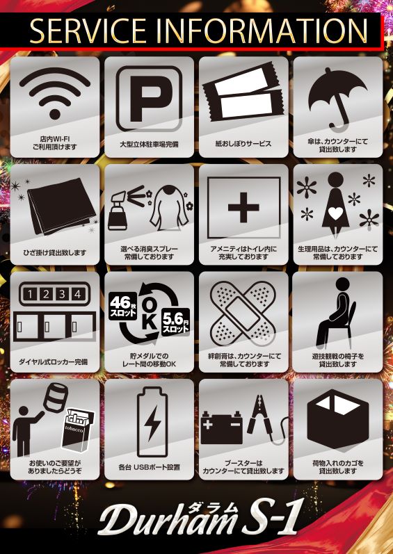 Durham S-1の最新情報画像