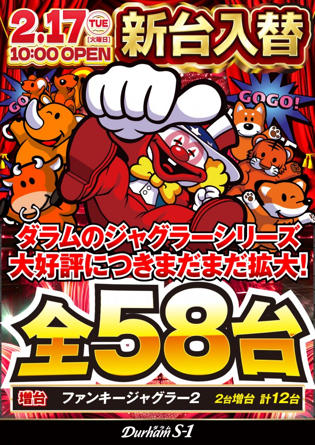 Durham S-1の最新情報画像