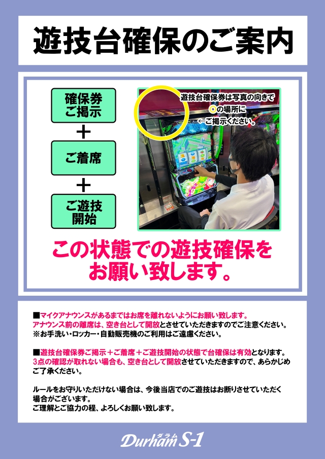 Durham S-1の最新情報画像
