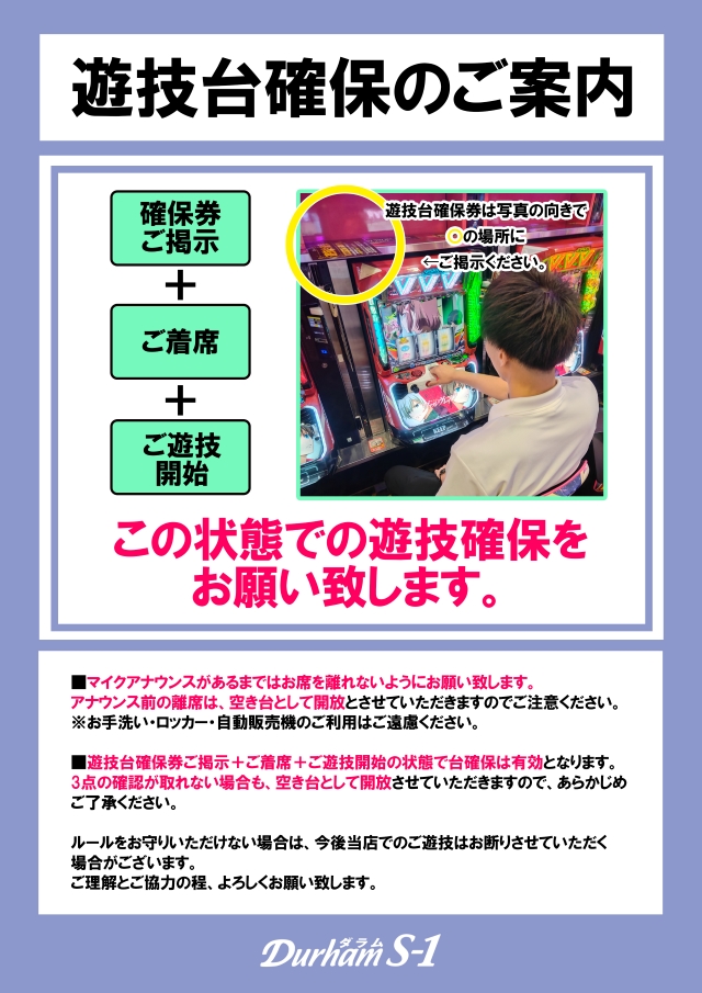 Durham S-1の最新情報画像