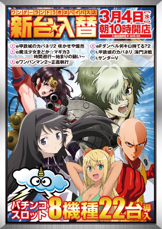 ワンダーランド うきはバイパス店の最新情報画像