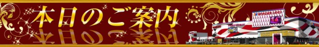ワンダーランド　うきはバイパス店の最新情報画像