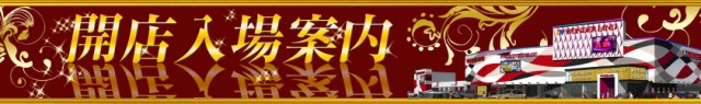 ワンダーランド　うきはバイパス店の最新情報画像