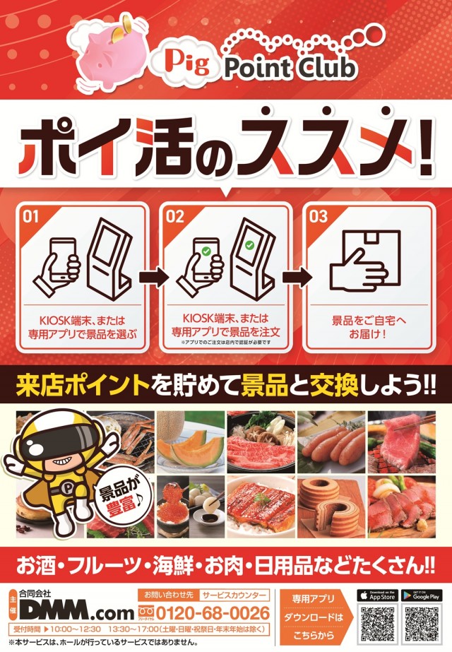 ワンダーランド うきはバイパス店の最新情報画像