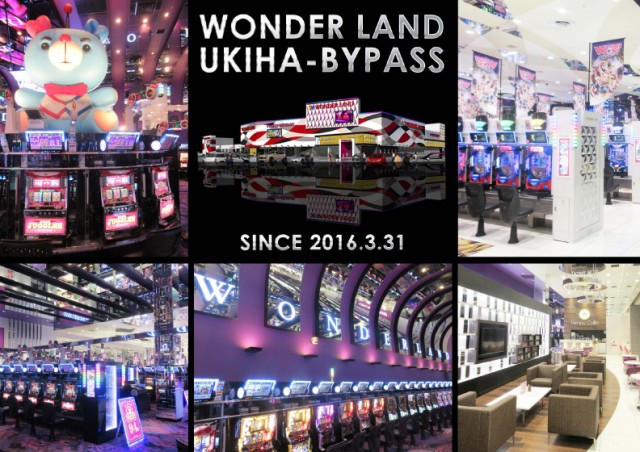 ワンダーランド うきはバイパス店の最新情報画像