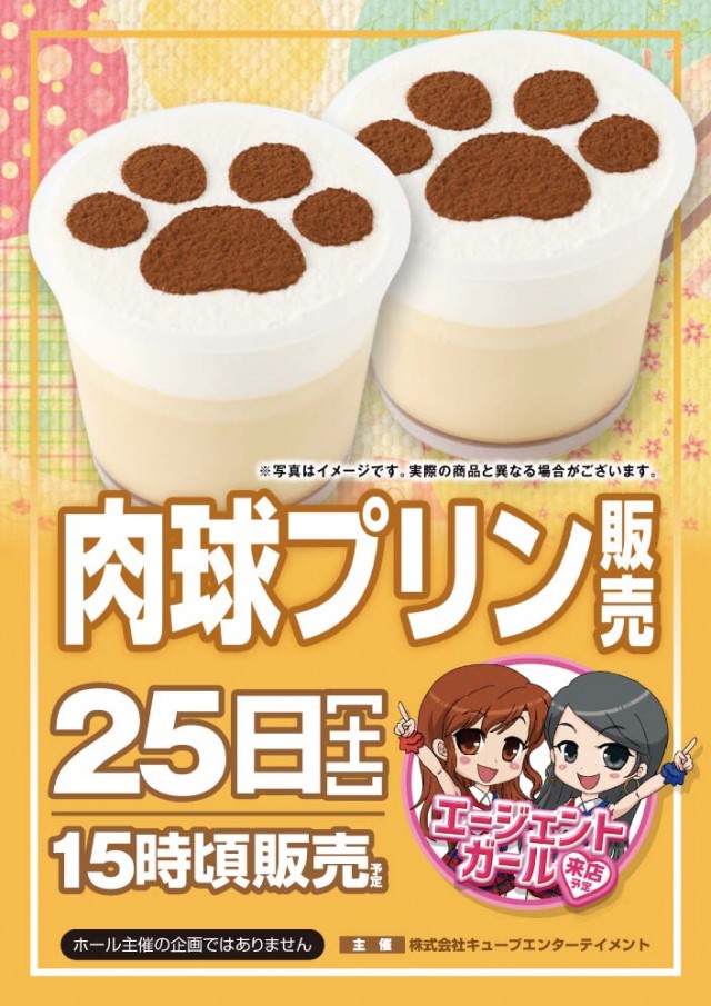 ワンダーランド　うきはバイパス店の最新情報画像