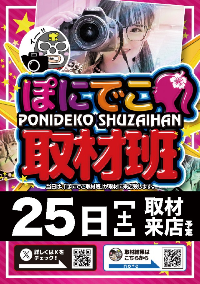 ワンダーランド　うきはバイパス店の最新情報画像