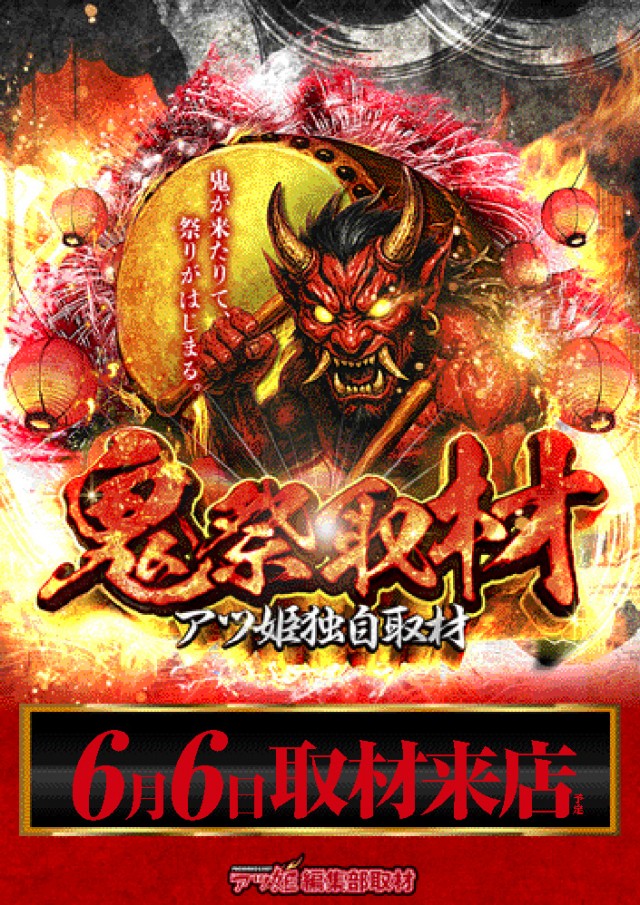 ワンダーランド　うきはバイパス店の最新情報画像