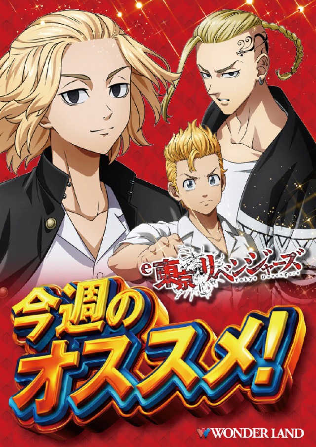 ワンダーランド うきはバイパス店の最新情報画像