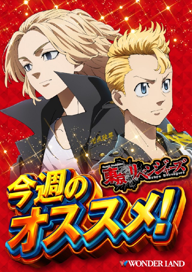 ワンダーランド うきはバイパス店の最新情報画像