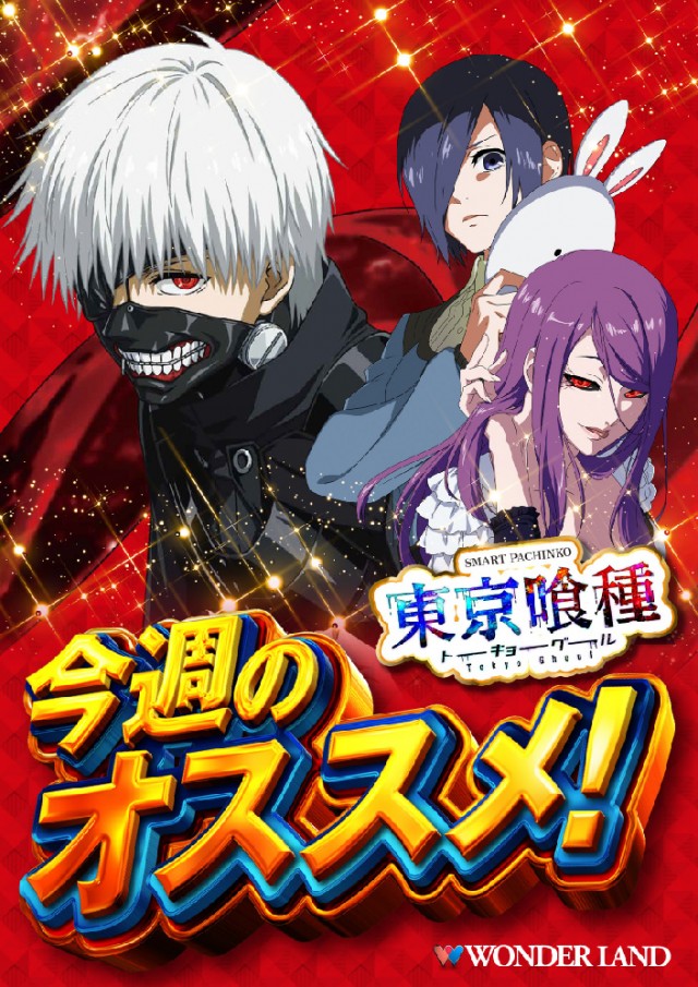 ワンダーランド　うきはバイパス店の最新情報画像