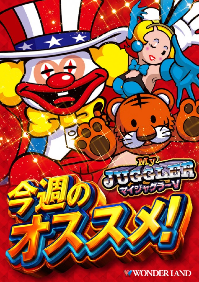 ワンダーランド　うきはバイパス店の最新情報画像