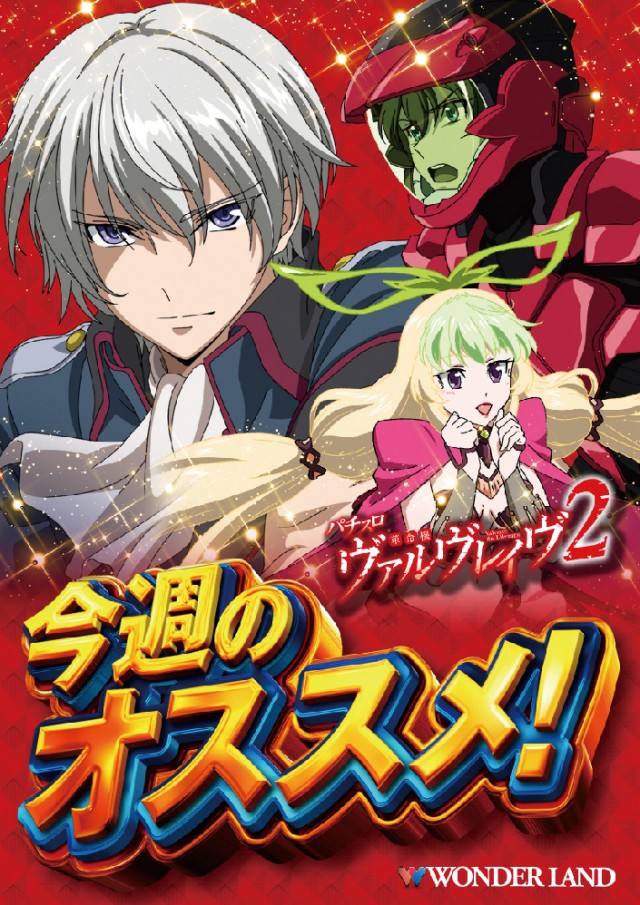 ワンダーランド　うきはバイパス店の最新情報画像