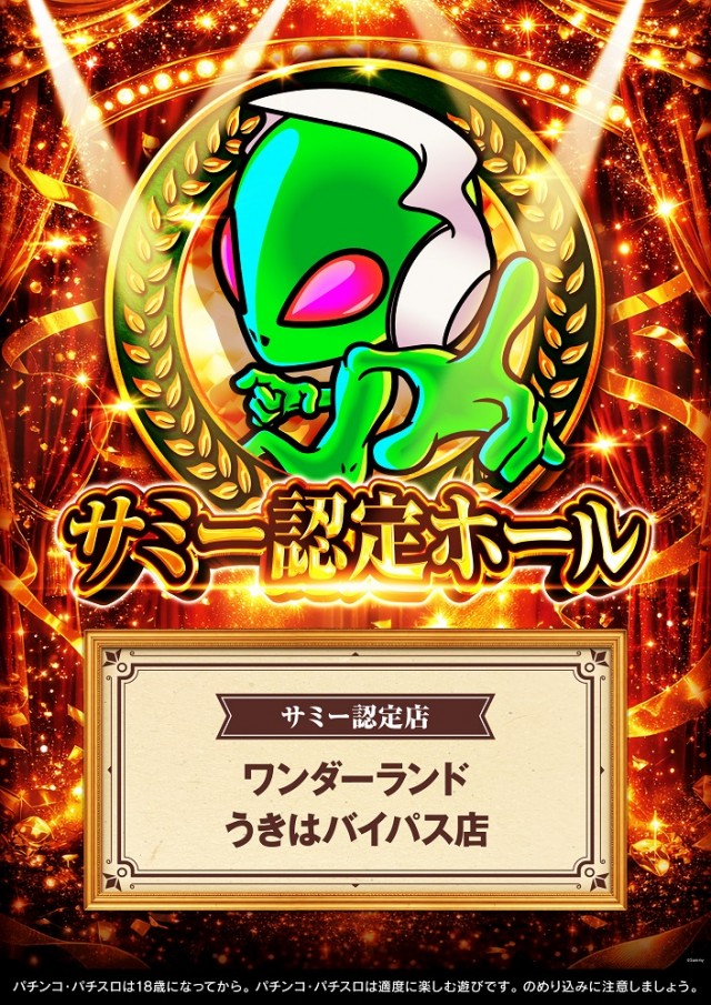 ワンダーランド うきはバイパス店の最新情報画像