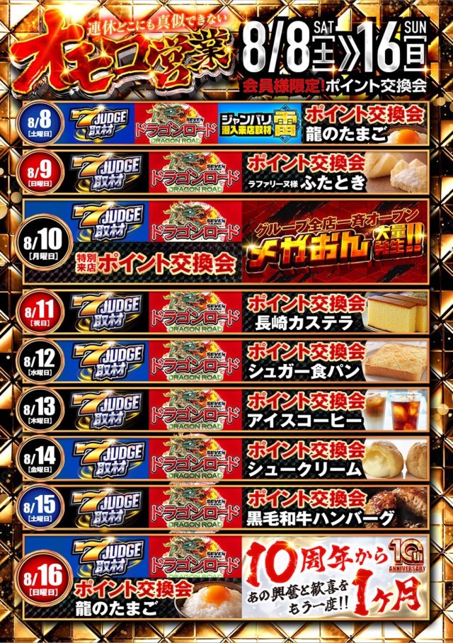 ベラジオスロットオペラ43店の最新情報画像