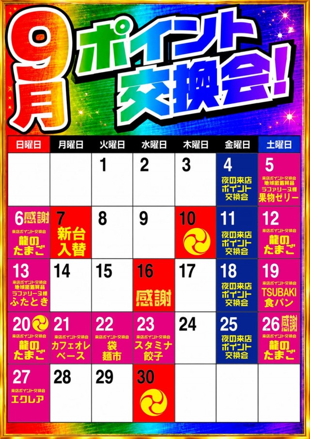 ベラジオスロットオペラ43店の最新情報画像
