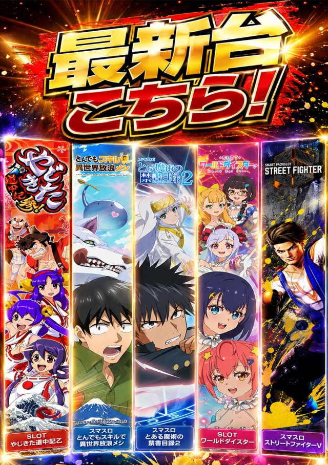 ベラジオスロットオペラ43店の最新情報画像