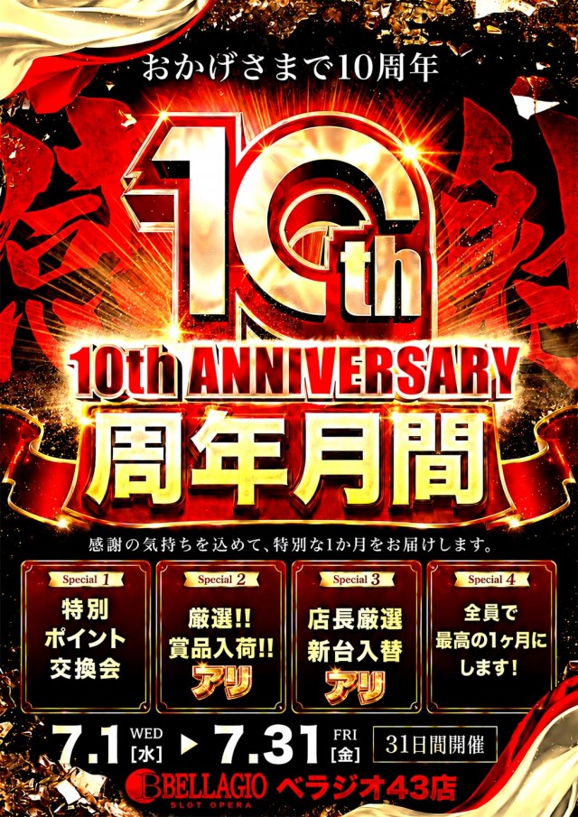 ベラジオスロットオペラ43店の最新情報画像