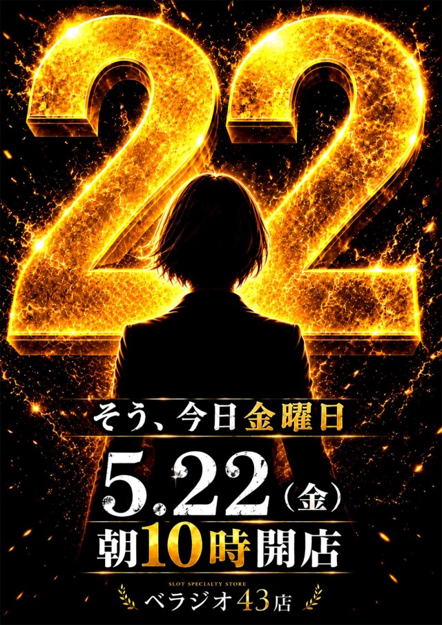 ベラジオスロットオペラ43店の最新情報画像