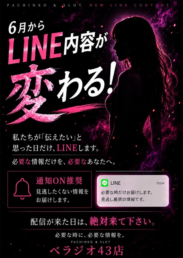 ベラジオスロットオペラ43店の最新情報画像