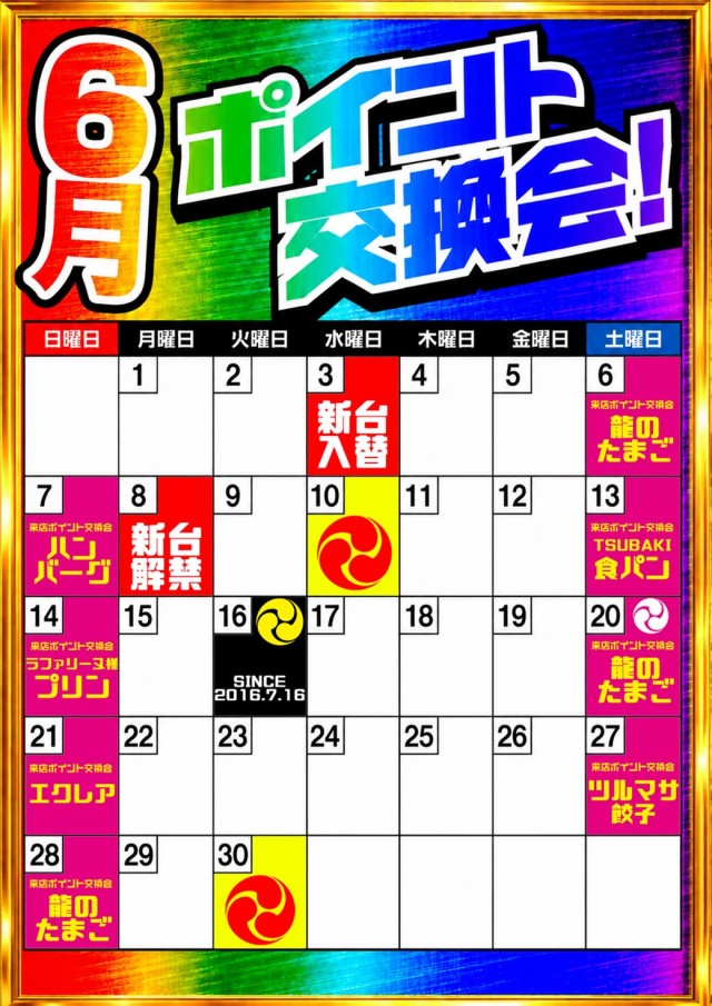 ベラジオスロットオペラ43店の最新情報画像