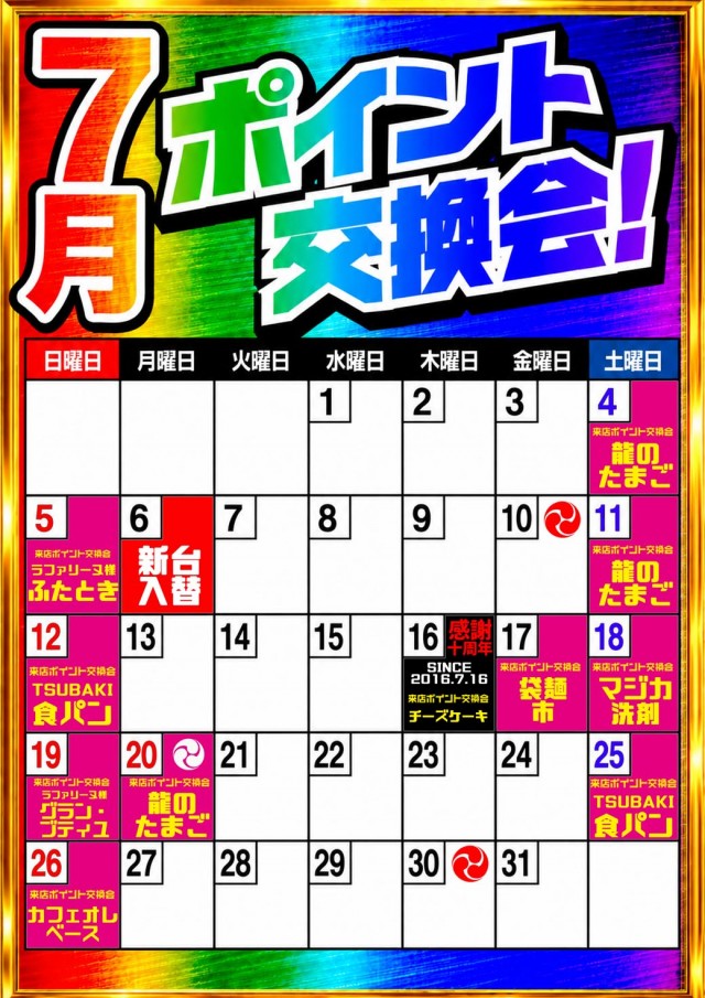 ベラジオスロットオペラ43店の最新情報画像