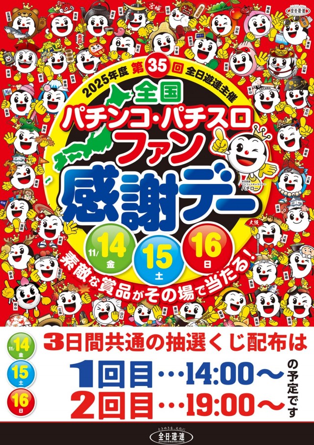 ベラジオスロットオペラ43店の最新情報画像