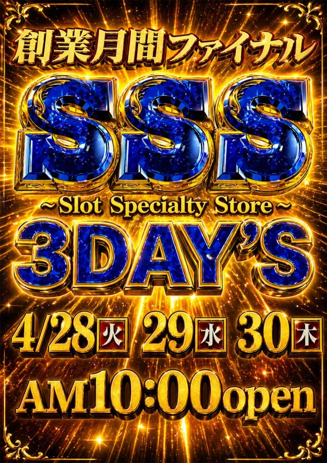 ベラジオスロットオペラ43店の最新情報画像