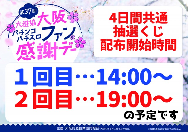 ベラジオスロットオペラ43店の最新情報画像