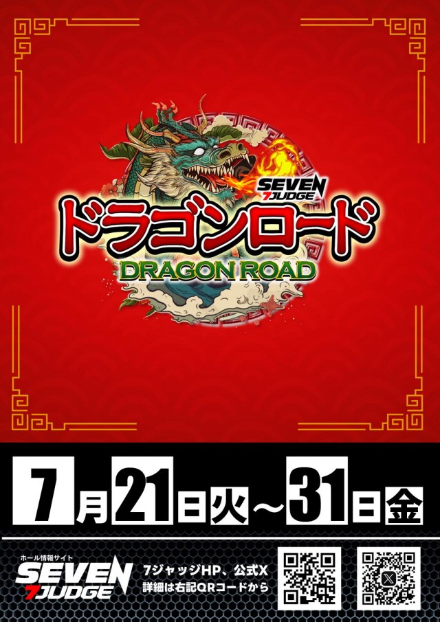 ベラジオスロットオペラ43店の最新情報画像