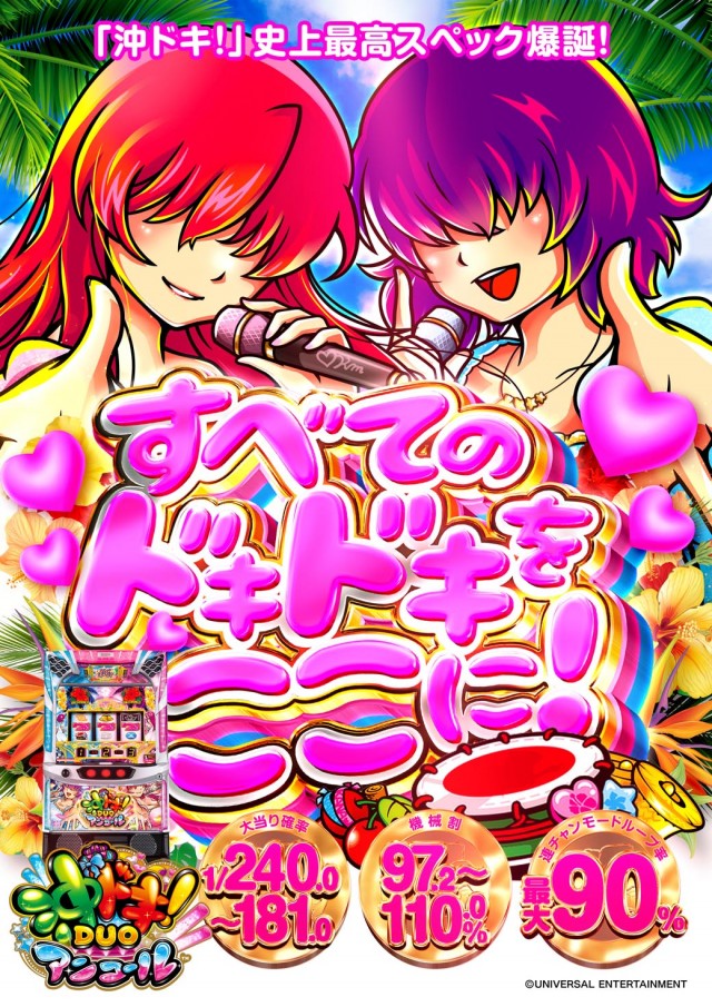 ベラジオスロットオペラ43店の最新情報画像