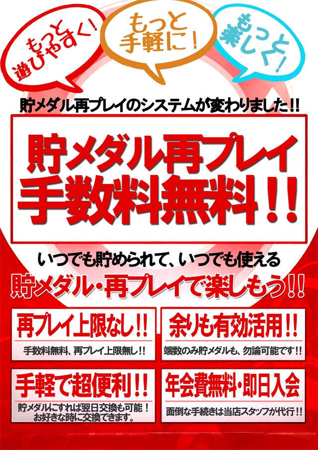 ベラジオスロットオペラ43店の最新情報画像