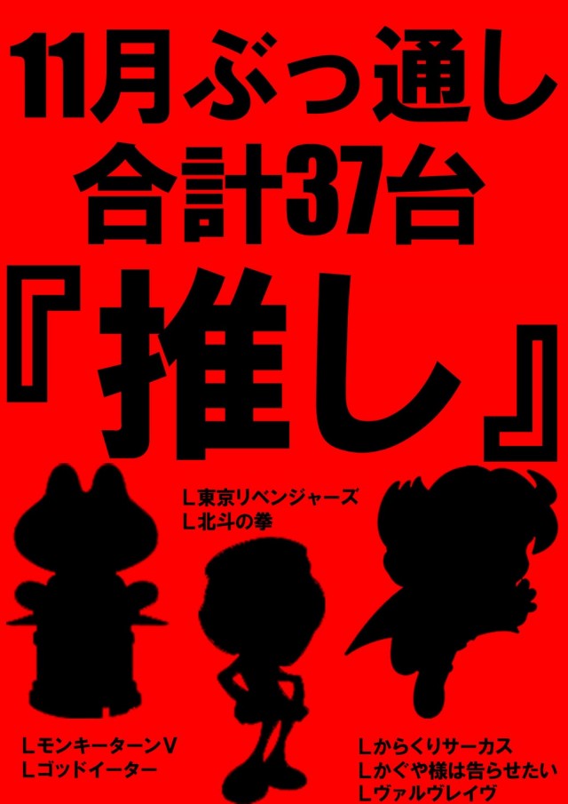 ベラジオスロットオペラ43店の最新情報画像