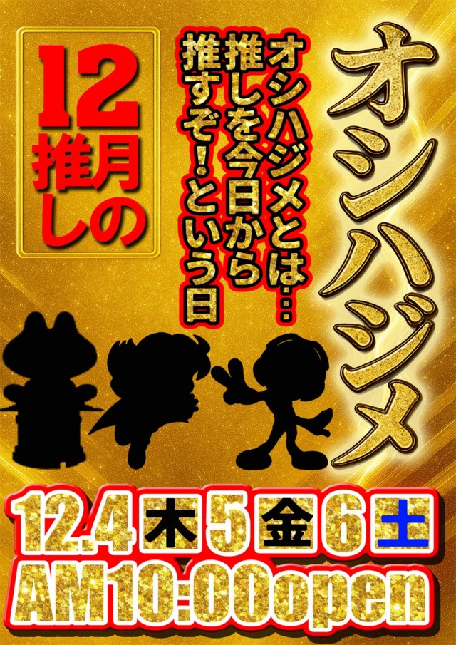 ベラジオスロットオペラ43店の最新情報画像