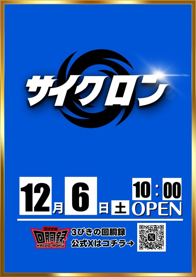 ベラジオスロットオペラ43店の最新情報画像