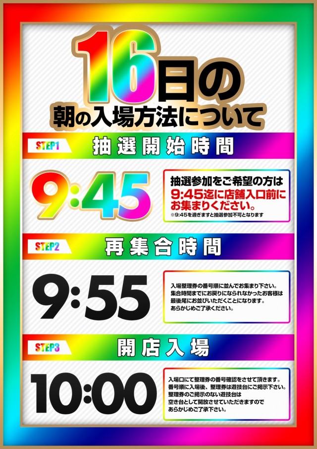 ベラジオスロットオペラ43店の最新情報画像