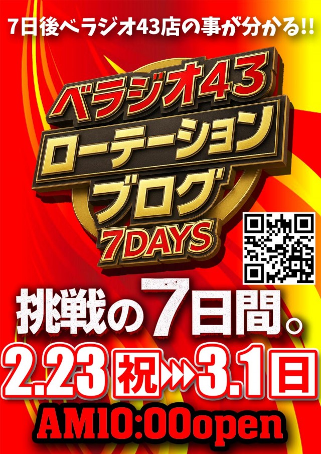 ベラジオスロットオペラ43店の最新情報画像