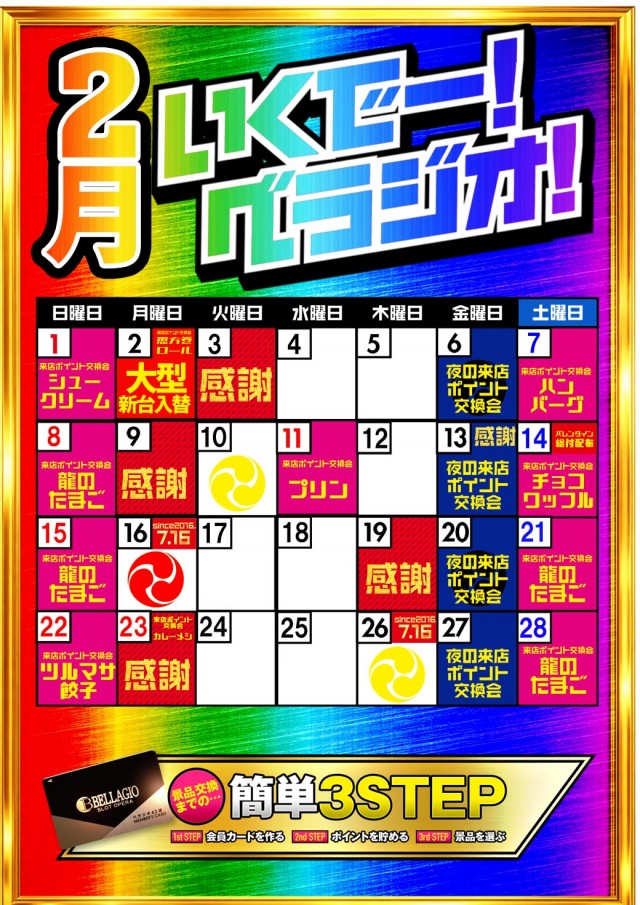 ベラジオスロットオペラ43店の最新情報画像