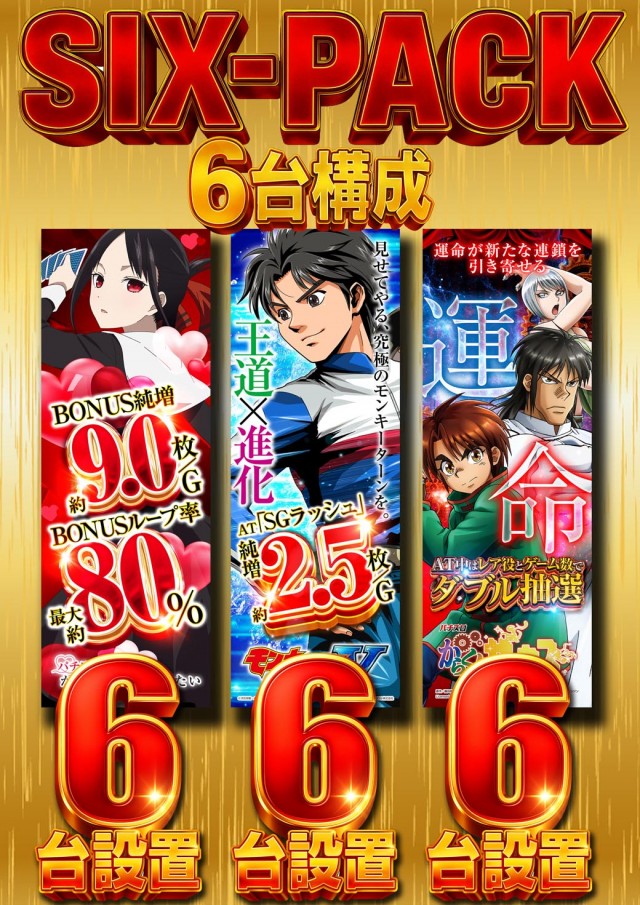 ベラジオスロットオペラ43店の最新情報画像