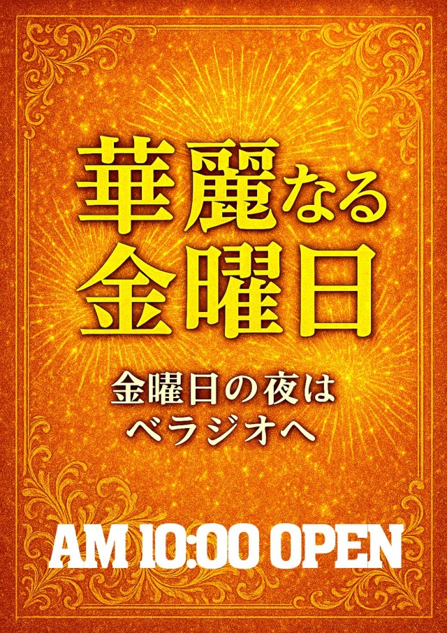 ベラジオスロットオペラ43店の最新情報画像